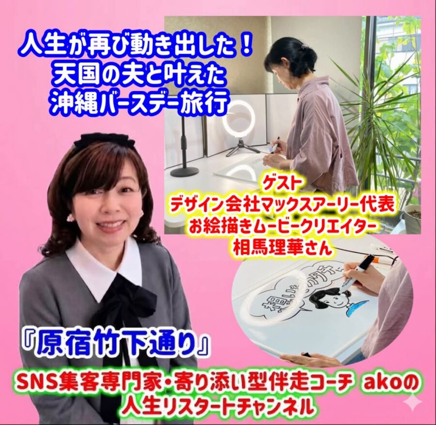 「講座ジプシー」の時に出会ったあこちゃん